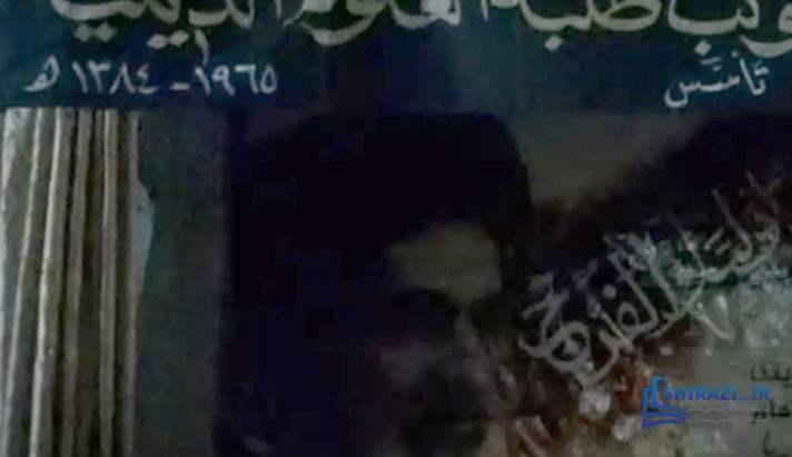 alshirazi.org